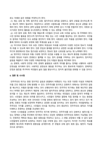 세계의정치와경제_전지구적 세계화가 심화되면서 오히려 민주주의가 심각한 위기에 직면하고 있다 교재 3장과 여러 자료를 참고하여 현재 민주주의의 위기를 묘사하고, 민주주의를 위기에서 구할 수 있는 개인적 또는 집단적 대안에 대해 고민하고 서술하시오 (9)-5