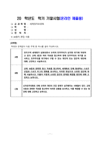 세계정치와경제_교재 10장과 관련한 참고 자료를 참고하여, 세계화로 인해 발생하는 스포츠 산업과 스포츠 리그의 변화를 묘사하고, 이러한 현상으로 소외된 집단에 대해 서술하시오 더불어 이렇게 소외된 집단의 문제를 해결할 방안에 대해 고민하고 논하시오-1