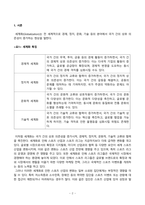 세계정치와경제_교재 10장과 관련한 참고 자료를 참고하여, 세계화로 인해 발생하는 스포츠 산업과 스포츠 리그의 변화를 묘사하고, 이러한 현상으로 소외된 집단에 대해 서술하시오 더불어 이렇게 소외된 집단의 문제를 해결할 방안에 대해 고민하고 논하시오-2