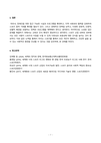 세계정치와경제_교재 10장과 관련한 참고 자료를 참고하여, 세계화로 인해 발생하는 스포츠 산업과 스포츠 리그의 변화를 묘사하고, 이러한 현상으로 소외된 집단에 대해 서술하시오 더불어 이렇게 소외된 집단의 문제를 해결할 방안에 대해 고민하고 논하시오-7