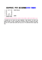세상읽기와논술_2023년에 56조 원 이상의 세수 결손이 발생하였다 기업의 법인세가 1년 전보다 23조 2,000억 원 줄었고, 부가세도 7조 9,000억 원이 감소했으며, 종부세도 2조2,000억 원이 줄었다 이에 따라 부자 감세에 대한 논쟁이 끊이지 않고 있다 부자 감세에 대한 본인의 입장을 논술하라-1