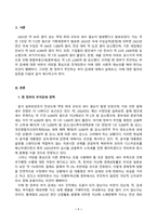 세상읽기와논술_2023년에 56조 원 이상의 세수 결손이 발생하였다 기업의 법인세가 1년 전보다 23조 2,000억 원 줄었고, 부가세도 7조 9,000억 원이 감소했으며, 종부세도 2조2,000억 원이 줄었다 이에 따라 부자 감세에 대한 논쟁이 끊이지 않고 있다 부자 감세에 대한 본인의 입장을 논술하라-2