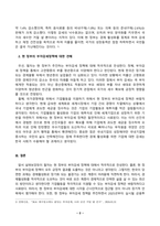 세상읽기와논술_2023년에 56조 원 이상의 세수 결손이 발생하였다 기업의 법인세가 1년 전보다 23조 2,000억 원 줄었고, 부가세도 7조 9,000억 원이 감소했으며, 종부세도 2조2,000억 원이 줄었다 이에 따라 부자 감세에 대한 논쟁이 끊이지 않고 있다 부자 감세에 대한 본인의 입장을 논술하라-3