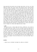 세상읽기와논술_개혁신당 대표는 2024년 1월 29일 경찰, 해양경찰, 소방, 교정 직렬에서 신규 공무원이 되려는 사람은 남성, 여성에 관계없이 병역 수행을 의무화하겠다는 병역제도 공약을 발표했다 이 공약에 대한 본인의 입장을 논술하라 (2)-3