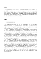 세상읽기와논술_올해 초 정부는 2025학년도 전국 의대 입학정원을 2000명 늘리는 증원안을 발표했고, 이에 대한의사협회 등 의사단체는 총파업에 돌입하겠다며 반발하고 나섰다 의대 정원 증원에 대한 본인의 입장을 논술하라 (3)-2