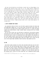 세상읽기와논술_올해 초 정부는 2025학년도 전국 의대 입학정원을 2000명 늘리는 증원안을 발표했고, 이에 대한의사협회 등 의사단체는 총파업에 돌입하겠다며 반발하고 나섰다 의대 정원 증원에 대한 본인의 입장을 논술하라 (3)-3