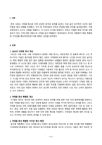 세상읽기와논술_윤석열 대통령은 2024년 1월 30일 이태원 참사 특별법에 거부권을 행사하였다 대통령의 결정에 대한 본인의 입장을 논술하라-2