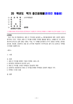 소비자행동론_최근 국내 및 해외에서도 세대 간 차이(예 MZ세대 vs 베이붐세대)에 대한 사회적 담론이 증가하고 있다 기업이 세대 간 차이를 반영한 마케팅 활동을 펼치는 사례를 한 가지 찾아 제시하고, 이 사례를 윤리론의 5가지 관점인 의무론, 권리론, 공리론, 정의론, 상대주의 관점 중 3가지에 적용 (1)-1