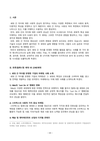 소비자행동론_최근 국내 및 해외에서도 세대 간 차이(예 MZ세대 vs 베이붐세대)에 대한 사회적 담론이 증가하고 있다 기업이 세대 간 차이를 반영한 마케팅 활동을 펼치는 사례를 한 가지 찾아 제시하고, 이 사례를 윤리론의 5가지 관점인 의무론, 권리론, 공리론, 정의론, 상대주의 관점 중 3가지에 적용 (1)-2
