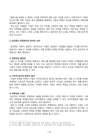 소비자행동론_최근 국내 및 해외에서도 세대 간 차이(예 MZ세대 vs 베이붐세대)에 대한 사회적 담론이 증가하고 있다 기업이 세대 간 차이를 반영한 마케팅 활동을 펼치는 사례를 한 가지 찾아 제시하고, 이 사례를 윤리론의 5가지 관점인 의무론, 권리론, 공리론, 정의론, 상대주의 관점 중 3가지에 적용 (1)-3
