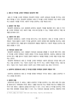 소비자행동론_최근 국내 및 해외에서도 세대 간 차이(예 MZ세대 vs 베이붐세대)에 대한 사회적 담론이 증가하고 있다 기업이 세대 간 차이를 반영한 마케팅 활동을 펼치는 사례를 한 가지 찾아 제시하고, 이 사례를 윤리론의 5가지 관점인 의무론, 권리론, 공리론, 정의론, 상대주의 관점 중 3가지에 적용 (1)-4