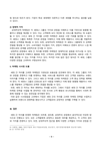 소비자행동론_최근 국내 및 해외에서도 세대 간 차이(예 MZ세대 vs 베이붐세대)에 대한 사회적 담론이 증가하고 있다 기업이 세대 간 차이를 반영한 마케팅 활동을 펼치는 사례를 한 가지 찾아 제시하고, 이 사례를 윤리론의 5가지 관점인 의무론, 권리론, 공리론, 정의론, 상대주의 관점 중 3가지에 적용 (1)-5