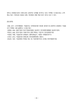 소비자행동론_최근 국내 및 해외에서도 세대 간 차이(예 MZ세대 vs 베이붐세대)에 대한 사회적 담론이 증가하고 있다 기업이 세대 간 차이를 반영한 마케팅 활동을 펼치는 사례를 한 가지 찾아 제시하고, 이 사례를 윤리론의 5가지 관점인 의무론, 권리론, 공리론, 정의론, 상대주의 관점 중 3가지에 적용 (1)-6