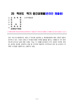 소비자행동론_최근 국내 및 해외에서도 세대 간 차이(예 MZ세대 vs 베이붐세대)에 대한 사회적 담론이 증가하고 있다 기업이 세대 간 차이를 반영한 마케팅 활동을 펼치는 사례를 한 가지 찾아 제시하고, 이 사례를 윤리론의 5가지 관점인 의무론, 권리론, 공리론, 정의론, 상대주의 관점 중 3가지에 적용 (2)-1