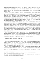 소비자행동론_최근 국내 및 해외에서도 세대 간 차이(예 MZ세대 vs 베이붐세대)에 대한 사회적 담론이 증가하고 있다 기업이 세대 간 차이를 반영한 마케팅 활동을 펼치는 사례를 한 가지 찾아 제시하고, 이 사례를 윤리론의 5가지 관점인 의무론, 권리론, 공리론, 정의론, 상대주의 관점 중 3가지에 적용 (2)-3