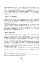 소비자행동론_최근 국내 및 해외에서도 세대 간 차이(예 MZ세대 vs 베이붐세대)에 대한 사회적 담론이 증가하고 있다 기업이 세대 간 차이를 반영한 마케팅 활동을 펼치는 사례를 한 가지 찾아 제시하고, 이 사례를 윤리론의 5가지 관점인 의무론, 권리론, 공리론, 정의론, 상대주의 관점 중 3가지에 적용 (2)-4