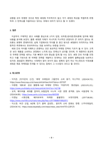 소비자행동론_최근 국내 및 해외에서도 세대 간 차이(예 MZ세대 vs 베이붐세대)에 대한 사회적 담론이 증가하고 있다 기업이 세대 간 차이를 반영한 마케팅 활동을 펼치는 사례를 한 가지 찾아 제시하고, 이 사례를 윤리론의 5가지 관점인 의무론, 권리론, 공리론, 정의론, 상대주의 관점 중 3가지에 적용 (2)-5