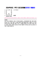 소비자행동론_최근 국내 및 해외에서도 세대 간 차이(예 MZ세대 vs 베이붐세대)에 대한 사회적 담론이 증가하고 있다 기업이 세대 간 차이를 반영한 마케팅 활동을 펼치는 사례를 한 가지 찾아 제시하고, 이 사례를 윤리론의 5가지 관점인 의무론, 권리론, 공리론, 정의론, 상대주의 관점 중 3가지에 적용 (3)-1