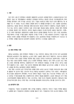 소비자행동론_최근 국내 및 해외에서도 세대 간 차이(예 MZ세대 vs 베이붐세대)에 대한 사회적 담론이 증가하고 있다 기업이 세대 간 차이를 반영한 마케팅 활동을 펼치는 사례를 한 가지 찾아 제시하고, 이 사례를 윤리론의 5가지 관점인 의무론, 권리론, 공리론, 정의론, 상대주의 관점 중 3가지에 적용 (3)-2