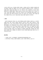 소비자행동론_최근 국내 및 해외에서도 세대 간 차이(예 MZ세대 vs 베이붐세대)에 대한 사회적 담론이 증가하고 있다 기업이 세대 간 차이를 반영한 마케팅 활동을 펼치는 사례를 한 가지 찾아 제시하고, 이 사례를 윤리론의 5가지 관점인 의무론, 권리론, 공리론, 정의론, 상대주의 관점 중 3가지에 적용 (3)-4