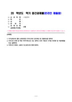 수질관리_1 지구상에서의 물의 순환과정과 우리나라의 강우특성 및 유출특성을 말하라 2 우리나라 전체 및 학생 거주지역(시군 또는 광역시 단위 기준)의 수자원 부존량 및 이용현황을 비교 설명하라 3 지하수인 천층수, 심층수 및 용천수에 대해 말하라-1