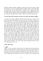 수질관리_1 지구상에서의 물의 순환과정과 우리나라의 강우특성 및 유출특성을 말하라 2 우리나라 전체 및 학생 거주지역(시군 또는 광역시 단위 기준)의 수자원 부존량 및 이용현황을 비교 설명하라 3 지하수인 천층수, 심층수 및 용천수에 대해 말하라-3