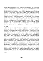 수질관리_1 지구상에서의 물의 순환과정과 우리나라의 강우특성 및 유출특성을 말하라 2 우리나라 전체 및 학생 거주지역(시군 또는 광역시 단위 기준)의 수자원 부존량 및 이용현황을 비교 설명하라 3 지하수인 천층수, 심층수 및 용천수에 대해 말하라-4