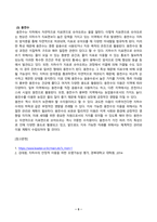 수질관리_1 지구상에서의 물의 순환과정과 우리나라의 강우특성 및 유출특성을 말하라 2 우리나라 전체 및 학생 거주지역(시군 또는 광역시 단위 기준)의 수자원 부존량 및 이용현황을 비교 설명하라 3 지하수인 천층수, 심층수 및 용천수에 대해 말하라-5