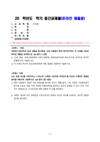 시민론_1강에서 6강까지의 강의 내용을 참고하여, 고대 사회에서 현대 복지국가까지 각 시대별 시민의 의미와 역할을 요약하시오 나는 언제 자신을 시민이라고 느끼는가 나에게 시민이란 무엇인지를 자신의 구체적인 경험과 생각을 바탕으로 서술하시오 (1)-1