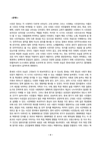 시민론_1강에서 6강까지의 강의 내용을 참고하여, 고대 사회에서 현대 복지국가까지 각 시대별 시민의 의미와 역할을 요약하시오 나는 언제 자신을 시민이라고 느끼는가 나에게 시민이란 무엇인지를 자신의 구체적인 경험과 생각을 바탕으로 서술하시오 (1)-2