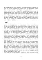 시민론_1강에서 6강까지의 강의 내용을 참고하여, 고대 사회에서 현대 복지국가까지 각 시대별 시민의 의미와 역할을 요약하시오 나는 언제 자신을 시민이라고 느끼는가 나에게 시민이란 무엇인지를 자신의 구체적인 경험과 생각을 바탕으로 서술하시오 (1)-3