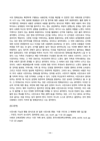 시민론_1강에서 6강까지의 강의 내용을 참고하여, 고대 사회에서 현대 복지국가까지 각 시대별 시민의 의미와 역할을 요약하시오 나는 언제 자신을 시민이라고 느끼는가 나에게 시민이란 무엇인지를 자신의 구체적인 경험과 생각을 바탕으로 서술하시오 (1)-4