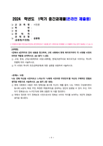 시민론_1강에서 6강까지의 강의 내용을 참고하여, 고대 사회에서 현대 복지국가까지 각 시대별 시민의 의미와 역할을 요약하시오 나는 언제 자신을 시민이라고 느끼는가 나에게 시민이란 무엇인지를 자신의 구체적인 경험과 생각을 바탕으로 서술하시오 (2)-1