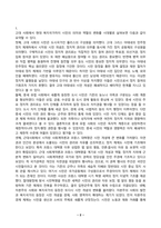 시민론_1강에서 6강까지의 강의 내용을 참고하여, 고대 사회에서 현대 복지국가까지 각 시대별 시민의 의미와 역할을 요약하시오 나는 언제 자신을 시민이라고 느끼는가 나에게 시민이란 무엇인지를 자신의 구체적인 경험과 생각을 바탕으로 서술하시오 (2)-2