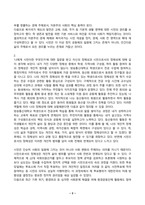 시민론_1강에서 6강까지의 강의 내용을 참고하여, 고대 사회에서 현대 복지국가까지 각 시대별 시민의 의미와 역할을 요약하시오 나는 언제 자신을 시민이라고 느끼는가 나에게 시민이란 무엇인지를 자신의 구체적인 경험과 생각을 바탕으로 서술하시오 (2)-3