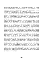 시민론_1강에서 6강까지의 강의 내용을 참고하여, 고대 사회에서 현대 복지국가까지 각 시대별 시민의 의미와 역할을 요약하시오 나는 언제 자신을 시민이라고 느끼는가 나에게 시민이란 무엇인지를 자신의 구체적인 경험과 생각을 바탕으로 서술하시오 (2)-4