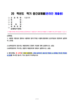 식물의학_1 식물병 저항성의 종류와 식물체의 방어기작을 식물체-병원체의 상호작용과 연결하여 설명하라 해충방제의 경제적 개념에 대해 설명하시오 종합적 해충관리에 대해서 설명하시오-1
