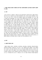 식물의학_1 식물병 저항성의 종류와 식물체의 방어기작을 식물체-병원체의 상호작용과 연결하여 설명하라 해충방제의 경제적 개념에 대해 설명하시오 종합적 해충관리에 대해서 설명하시오-2
