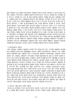 식물의학_1 식물병 저항성의 종류와 식물체의 방어기작을 식물체-병원체의 상호작용과 연결하여 설명하라 해충방제의 경제적 개념에 대해 설명하시오 종합적 해충관리에 대해서 설명하시오-4