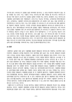 식물의학_1 식물병 저항성의 종류와 식물체의 방어기작을 식물체-병원체의 상호작용과 연결하여 설명하라 해충방제의 경제적 개념에 대해 설명하시오 종합적 해충관리에 대해서 설명하시오-5