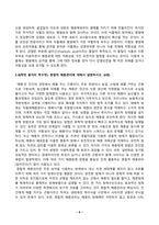 식물의학_1 식물병 저항성의 종류와 식물체의 방어기작을 식물체-병원체의 상호작용과 연결하여 설명하라 해충방제의 경제적 개념에 대해 설명하시오 종합적 해충관리에 대해서 설명하시오-6