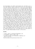 식물의학_1 식물병 저항성의 종류와 식물체의 방어기작을 식물체-병원체의 상호작용과 연결하여 설명하라 해충방제의 경제적 개념에 대해 설명하시오 종합적 해충관리에 대해서 설명하시오-7