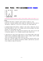 아동문학_1 아동문학에 대해 정의하고, 아동문학의 교육적 의의를 모두 설명하시오 2 사실동화와 환상동화 장르에 해당하는 그림책을 각 1권씩 선정하고, 작품에 대한 소개와 유형 및 특징을 설명하시오 이후 두 가지 그림책을 비교하여 분석하시오 3 그림책 읽어주기의 교육적 의의와 지침을 제시하고, 만 3세 유아에게 적합한 그림책 (3)-1