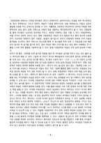 아동문학_1 아동문학에 대해 정의하고, 아동문학의 교육적 의의를 모두 설명하시오 2 사실동화와 환상동화 장르에 해당하는 그림책을 각 1권씩 선정하고, 작품에 대한 소개와 유형 및 특징을 설명하시오 이후 두 가지 그림책을 비교하여 분석하시오 3 그림책 읽어주기의 교육적 의의와 지침을 제시하고, 만 3세 유아에게 적합한 그림책 (3)-2
