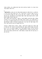 아동문학_1 아동문학에 대해 정의하고, 아동문학의 교육적 의의를 모두 설명하시오 2 사실동화와 환상동화 장르에 해당하는 그림책을 각 1권씩 선정하고, 작품에 대한 소개와 유형 및 특징을 설명하시오 이후 두 가지 그림책을 비교하여 분석하시오 3 그림책 읽어주기의 교육적 의의와 지침을 제시하고, 만 3세 유아에게 적합한 그림책 (3)-5