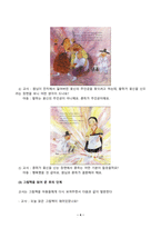 아동문학_1 아동문학에 대해 정의하고, 아동문학의 교육적 의의를 모두 설명하시오 2 사실동화와 환상동화 장르에 해당하는 그림책을 각 1권씩 선정하고, 작품에 대한 소개와 유형 및 특징을 설명하시오 이후 두 가지 그림책을 비교하여 분석하시오 3 그림책 읽어주기의 교육적 의의와 지침을 제시하고, 만 3세 유아에게 적합한 그림책 (4)-10