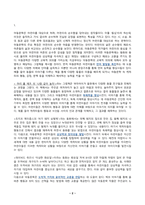 아동문학_1 아동문학에 대해 정의하고, 아동문학의 교육적 의의를 모두 설명하시오 2 사실동화와 환상동화 장르에 해당하는 그림책을 각 1권씩 선정하고, 작품에 대한 소개와 유형 및 특징을 설명하시오 이후 두 가지 그림책을 비교하여 분석하시오 3 그림책 읽어주기의 교육적 의의와 지침을 제시하고, 만 3세 유아에게 적합한 그림책 (5)-2
