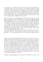아동문학_1 아동문학에 대해 정의하고, 아동문학의 교육적 의의를 모두 설명하시오 2 사실동화와 환상동화 장르에 해당하는 그림책을 각 1권씩 선정하고, 작품에 대한 소개와 유형 및 특징을 설명하시오 이후 두 가지 그림책을 비교하여 분석하시오 3 그림책 읽어주기의 교육적 의의와 지침을 제시하고, 만 3세 유아에게 적합한 그림책 (5)-3