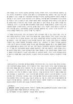 아동문학_1 아동문학에 대해 정의하고, 아동문학의 교육적 의의를 모두 설명하시오 2 사실동화와 환상동화 장르에 해당하는 그림책을 각 1권씩 선정하고, 작품에 대한 소개와 유형 및 특징을 설명하시오 이후 두 가지 그림책을 비교하여 분석하시오 3 그림책 읽어주기의 교육적 의의와 지침을 제시하고, 만 3세 유아에게 적합한 그림책 (5)-4