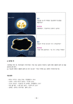 아동문학_1 아동문학에 대해 정의하고, 아동문학의 교육적 의의를 모두 설명하시오 2 사실동화와 환상동화 장르에 해당하는 그림책을 각 1권씩 선정하고, 작품에 대한 소개와 유형 및 특징을 설명하시오 이후 두 가지 그림책을 비교하여 분석하시오 3 그림책 읽어주기의 교육적 의의와 지침을 제시하고, 만 3세 유아에게 적합한 그림책 (5)-6